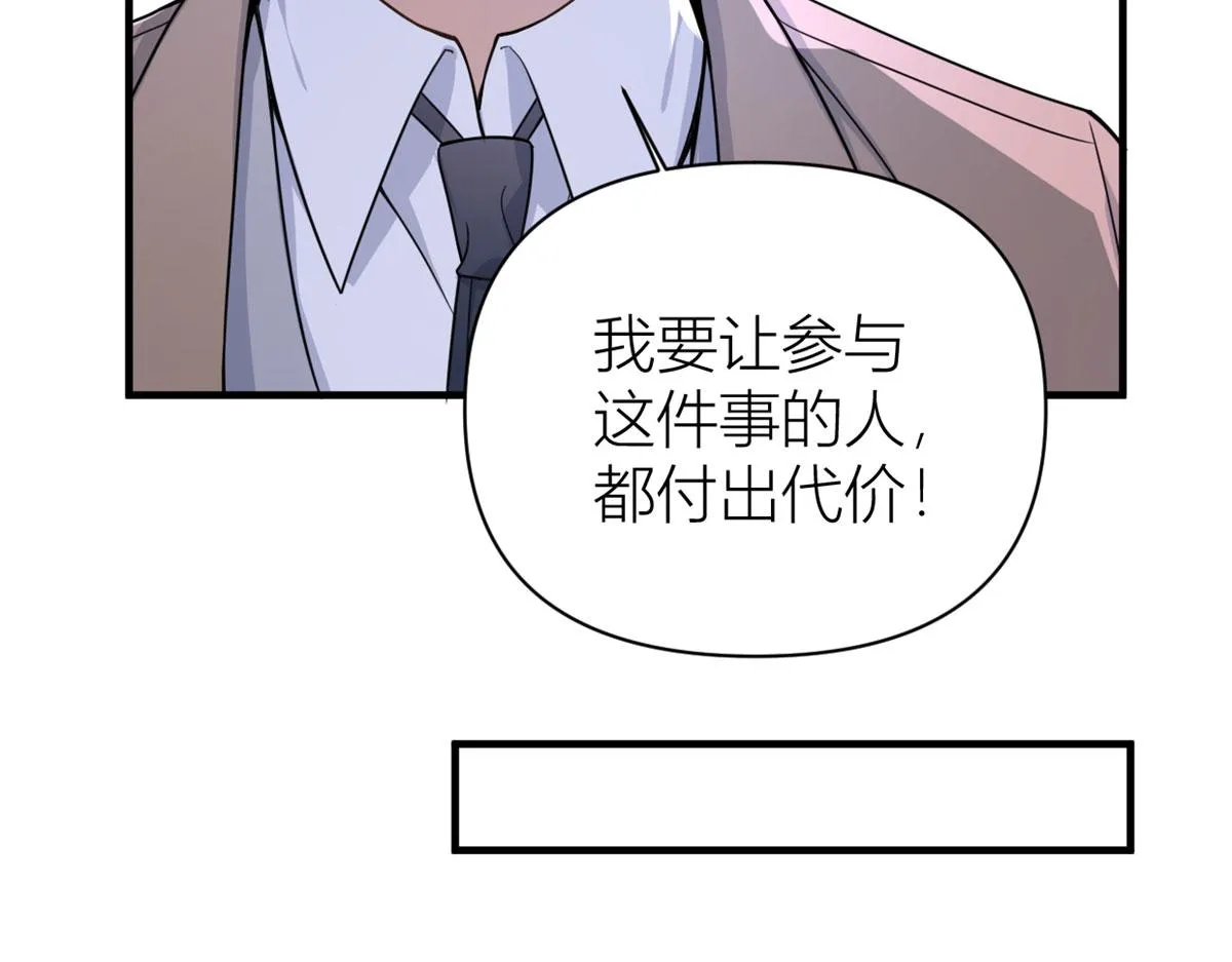 第110话 贺西淮 第24页