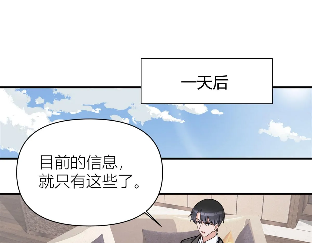 第110话 贺西淮 第26页