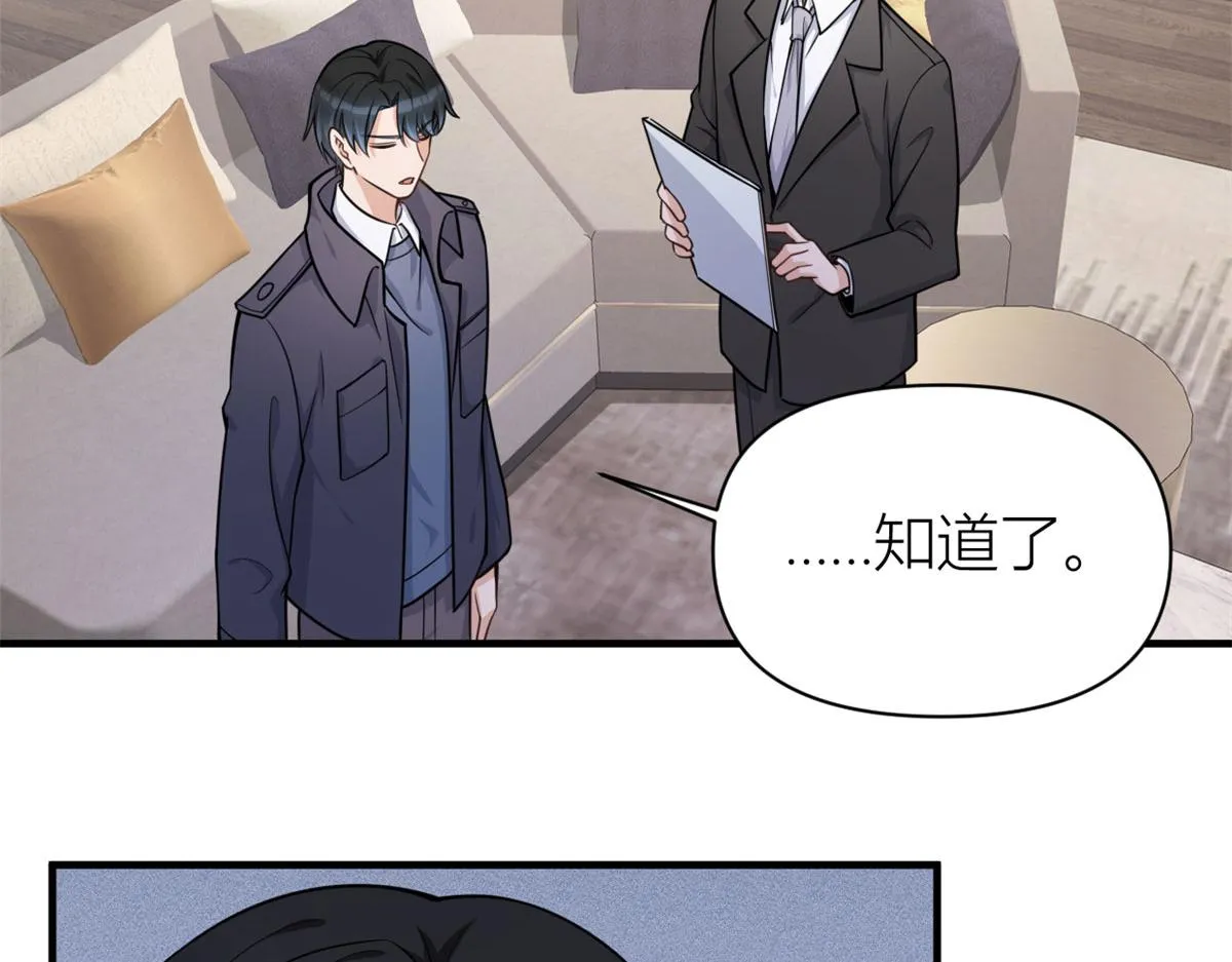 第110话 贺西淮 第27页
