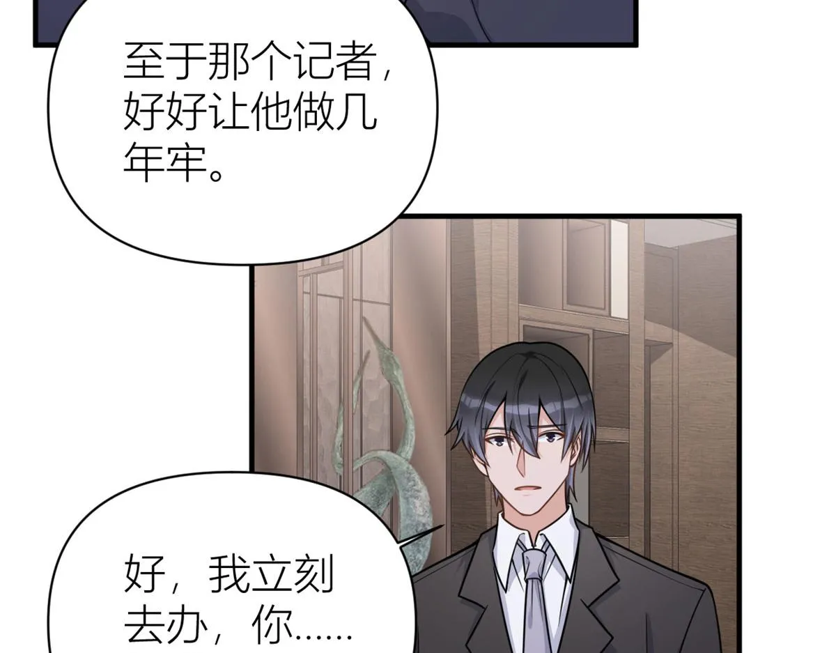 第110话 贺西淮 第30页
