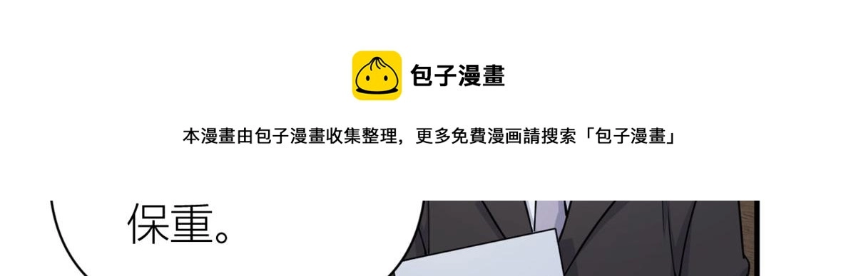 第110话 贺西淮 第31页