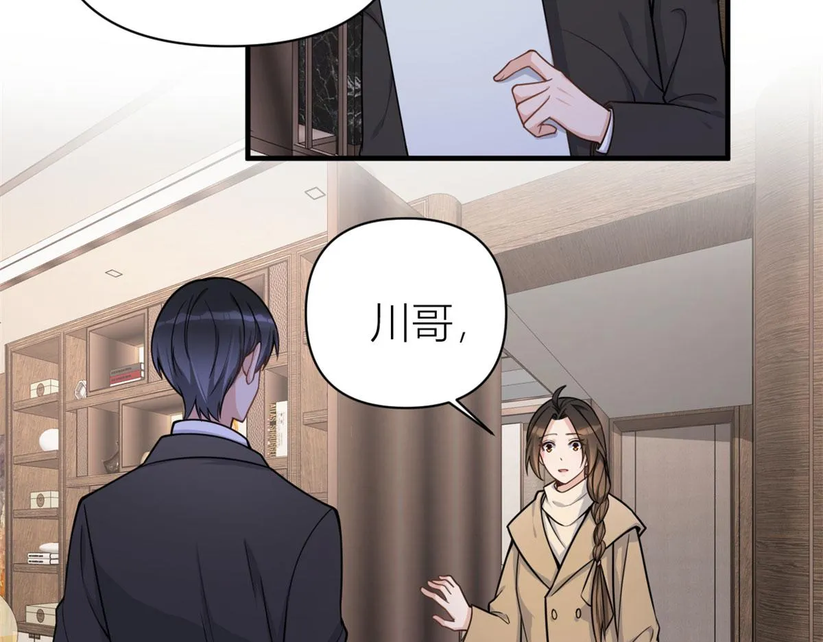 第110话 贺西淮 第32页