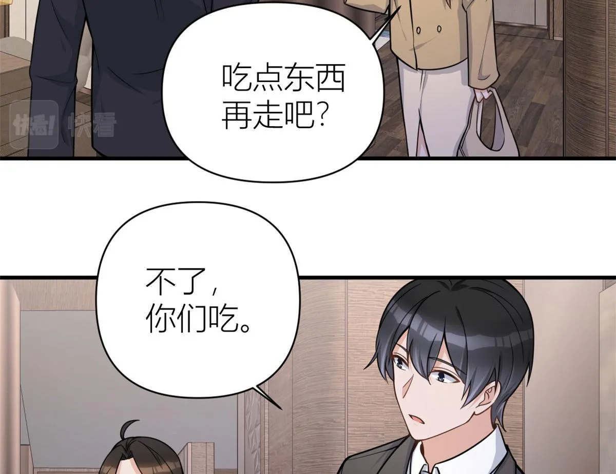 第110话 贺西淮 第33页