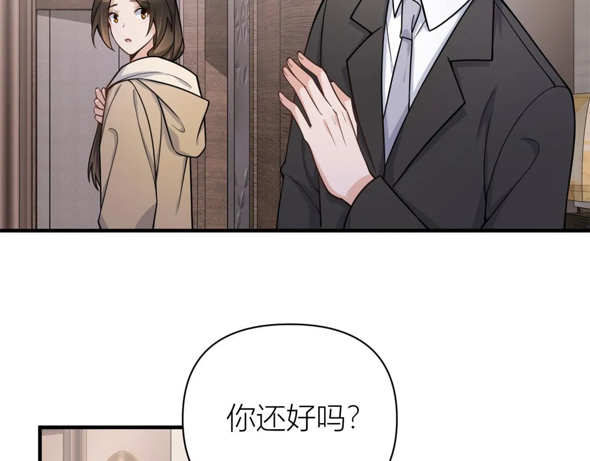 第110话 贺西淮 第34页