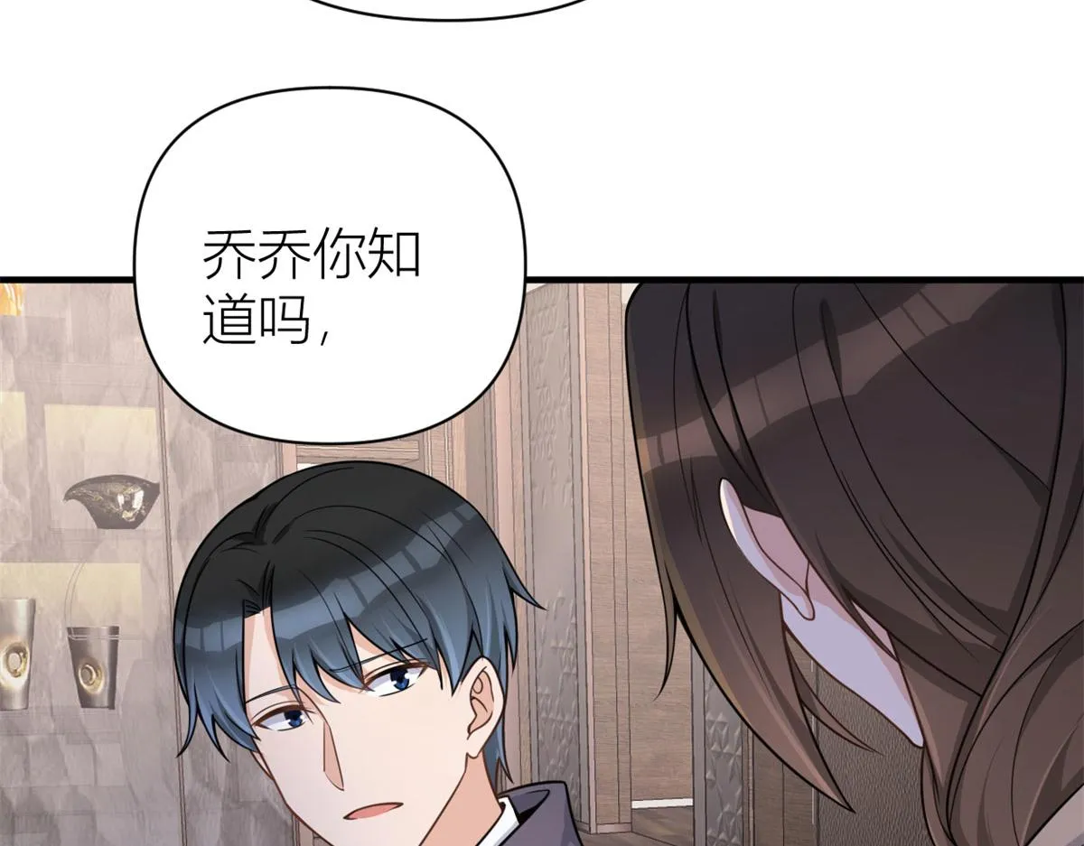 第110话 贺西淮 第37页