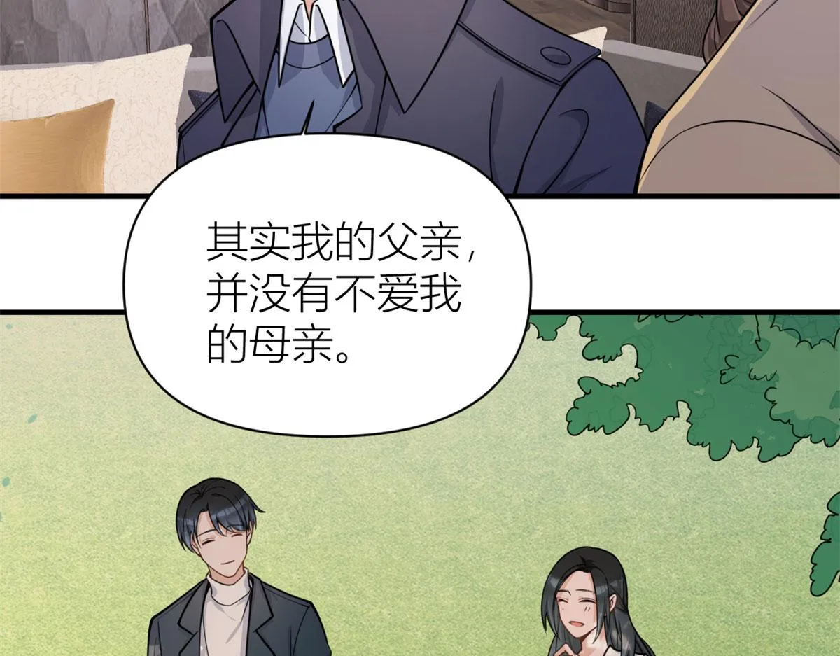 第110话 贺西淮 第39页