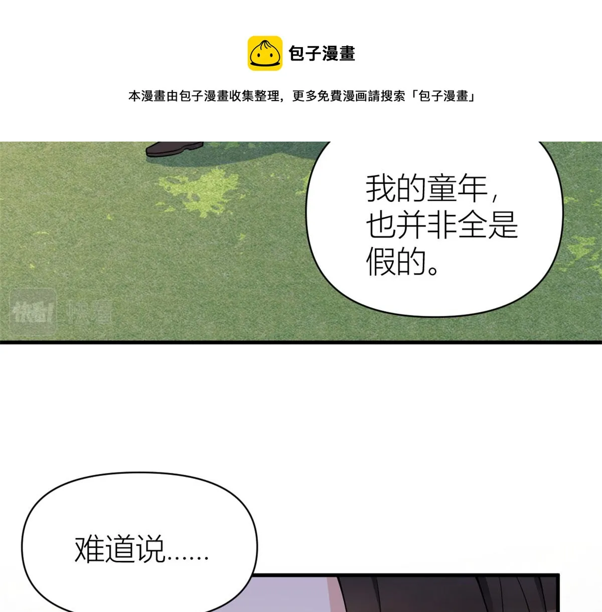 第110话 贺西淮 第41页