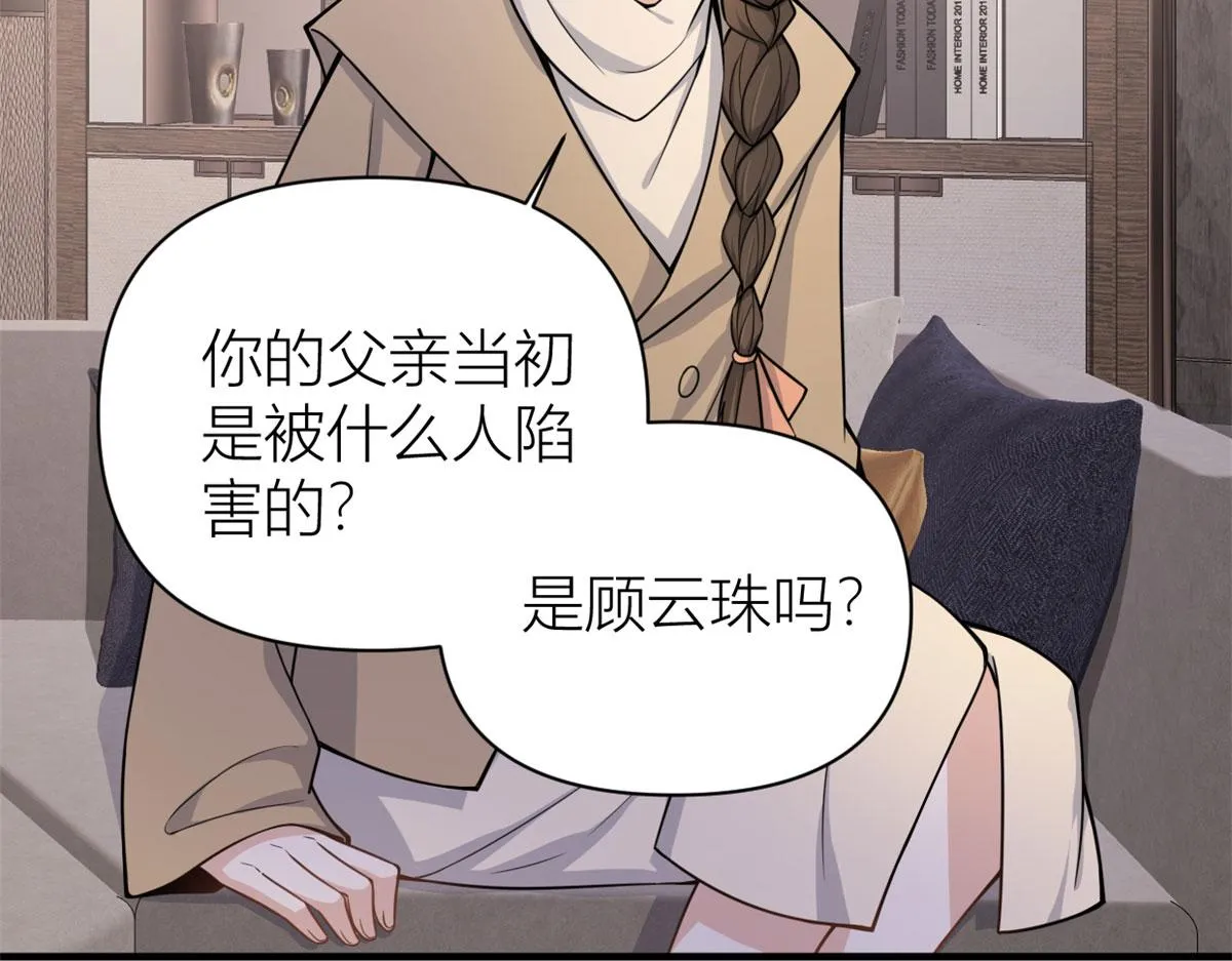 第110话 贺西淮 第44页