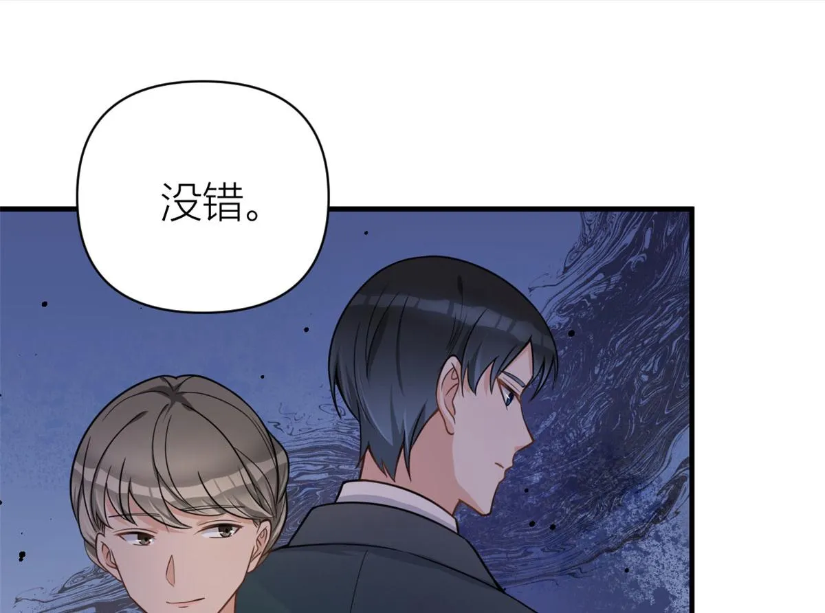 第110话 贺西淮 第45页