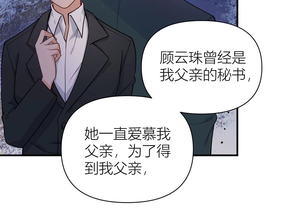 第110话 贺西淮 第46页