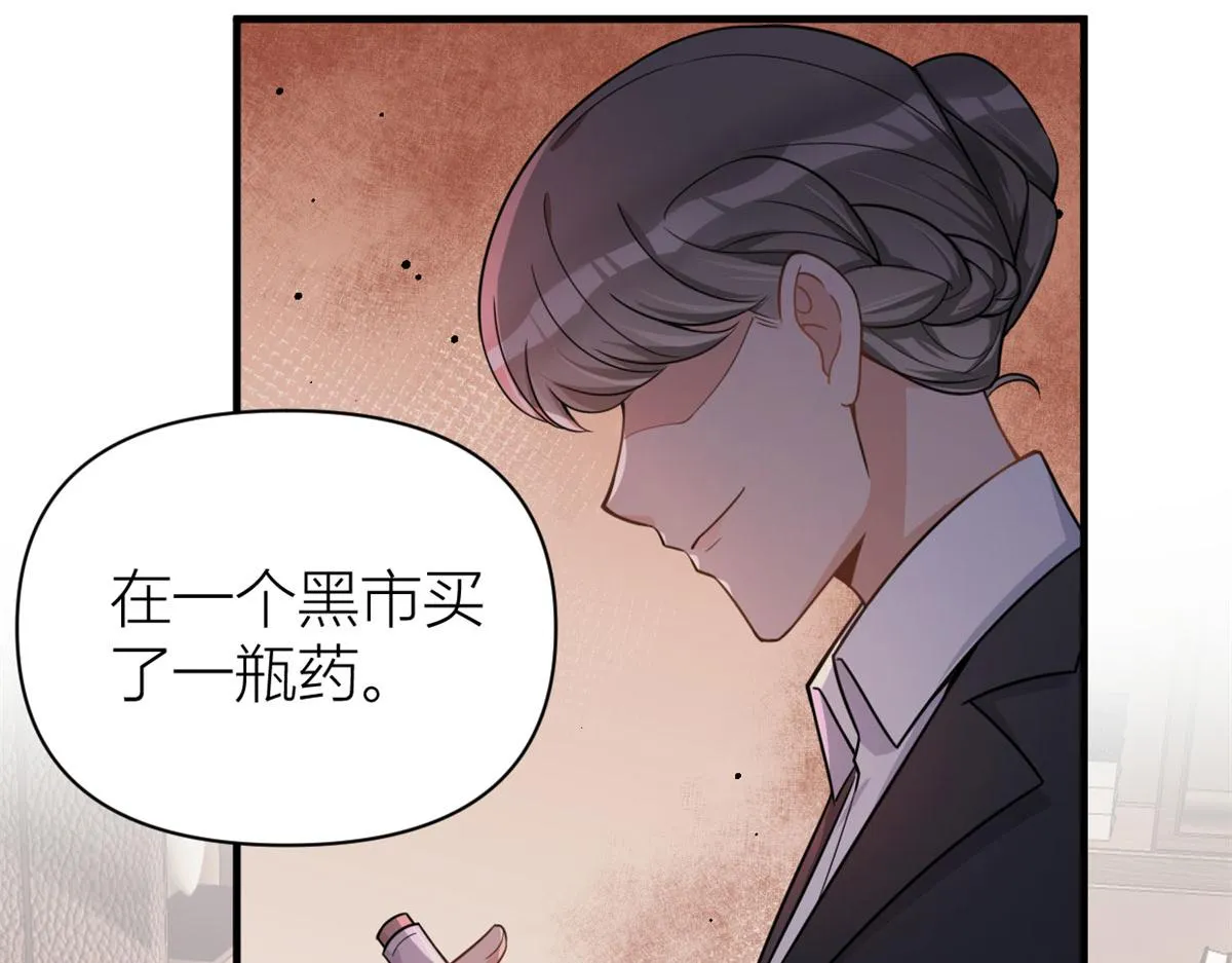 第110话 贺西淮 第47页