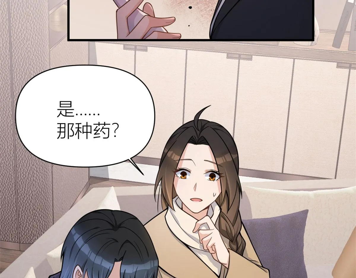 第110话 贺西淮 第49页