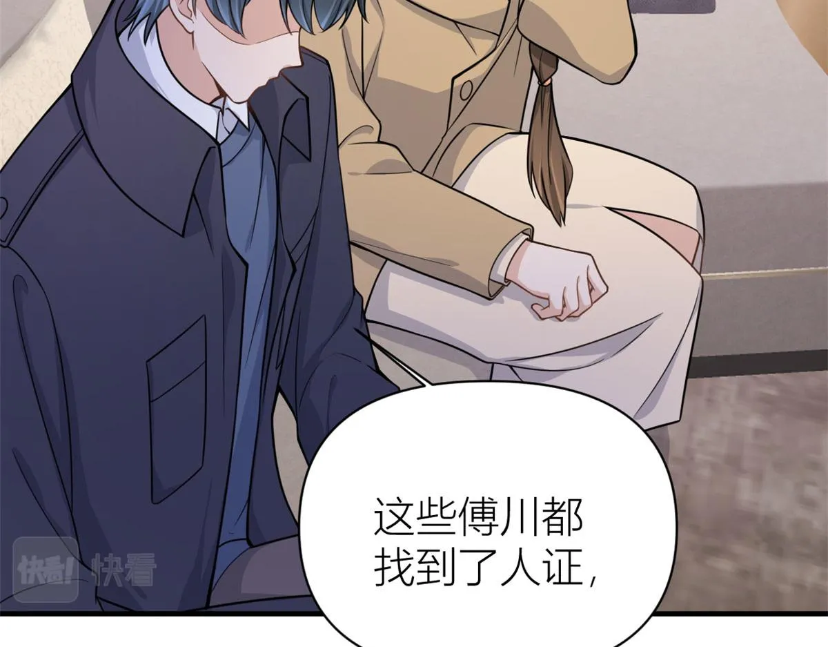 第110话 贺西淮 第50页