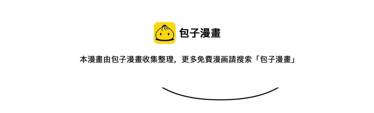 第110话 贺西淮 第51页