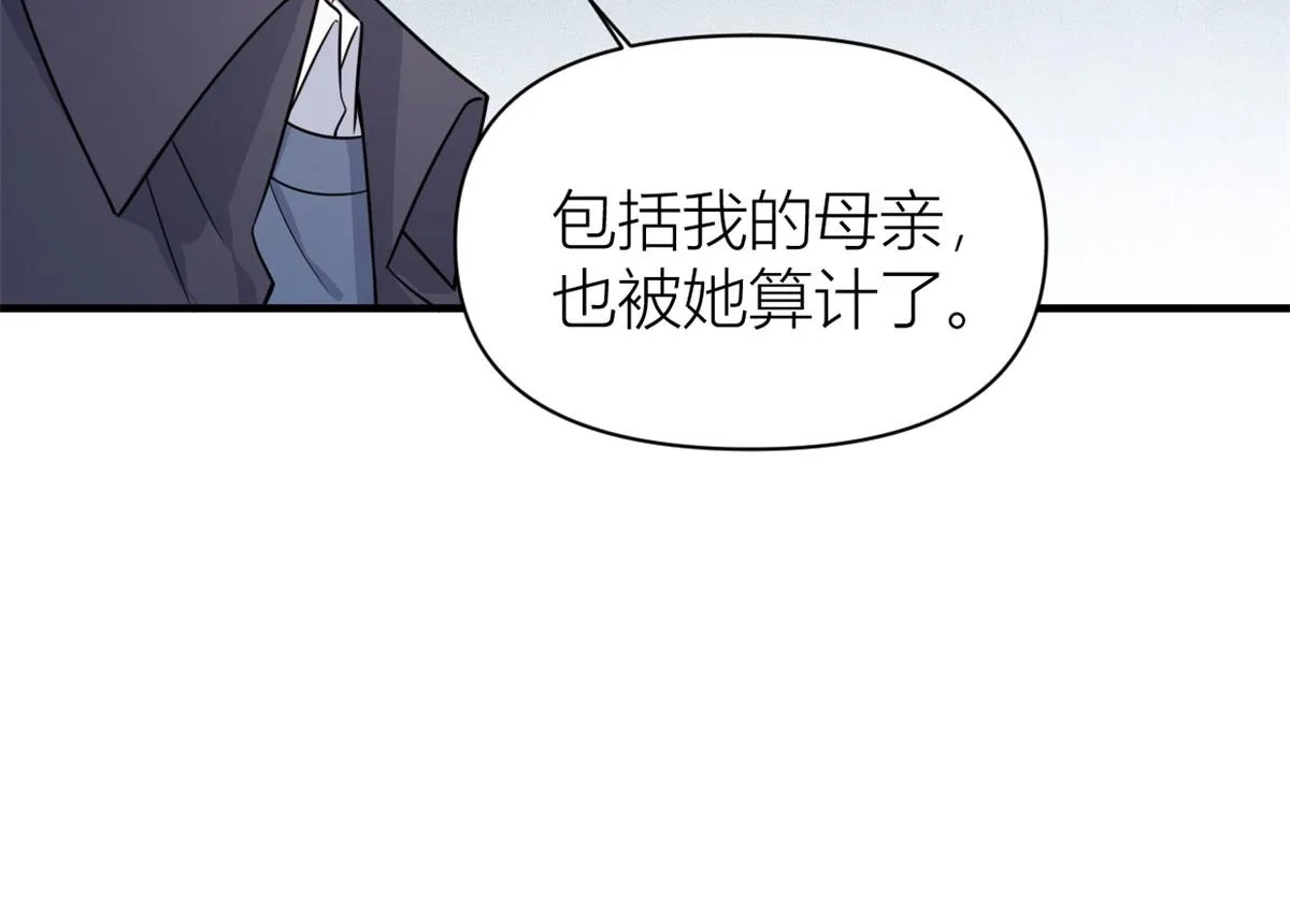 第110话 贺西淮 第53页