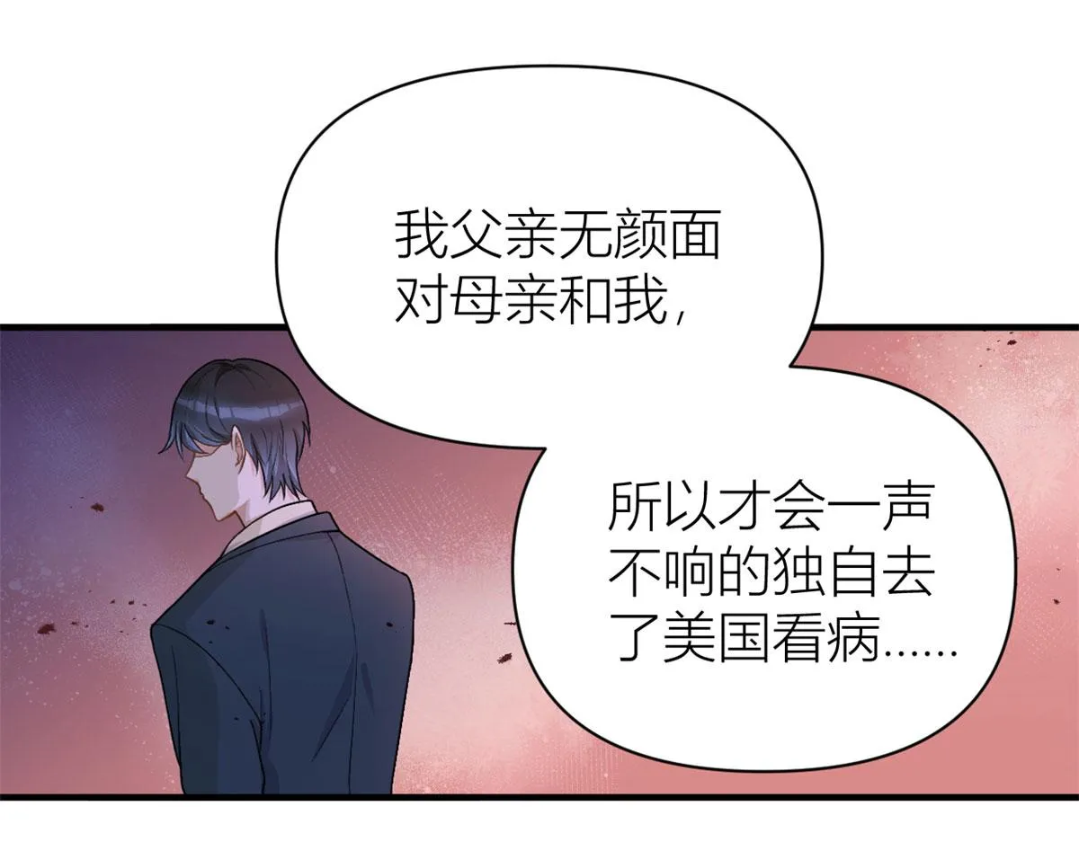 第110话 贺西淮 第54页
