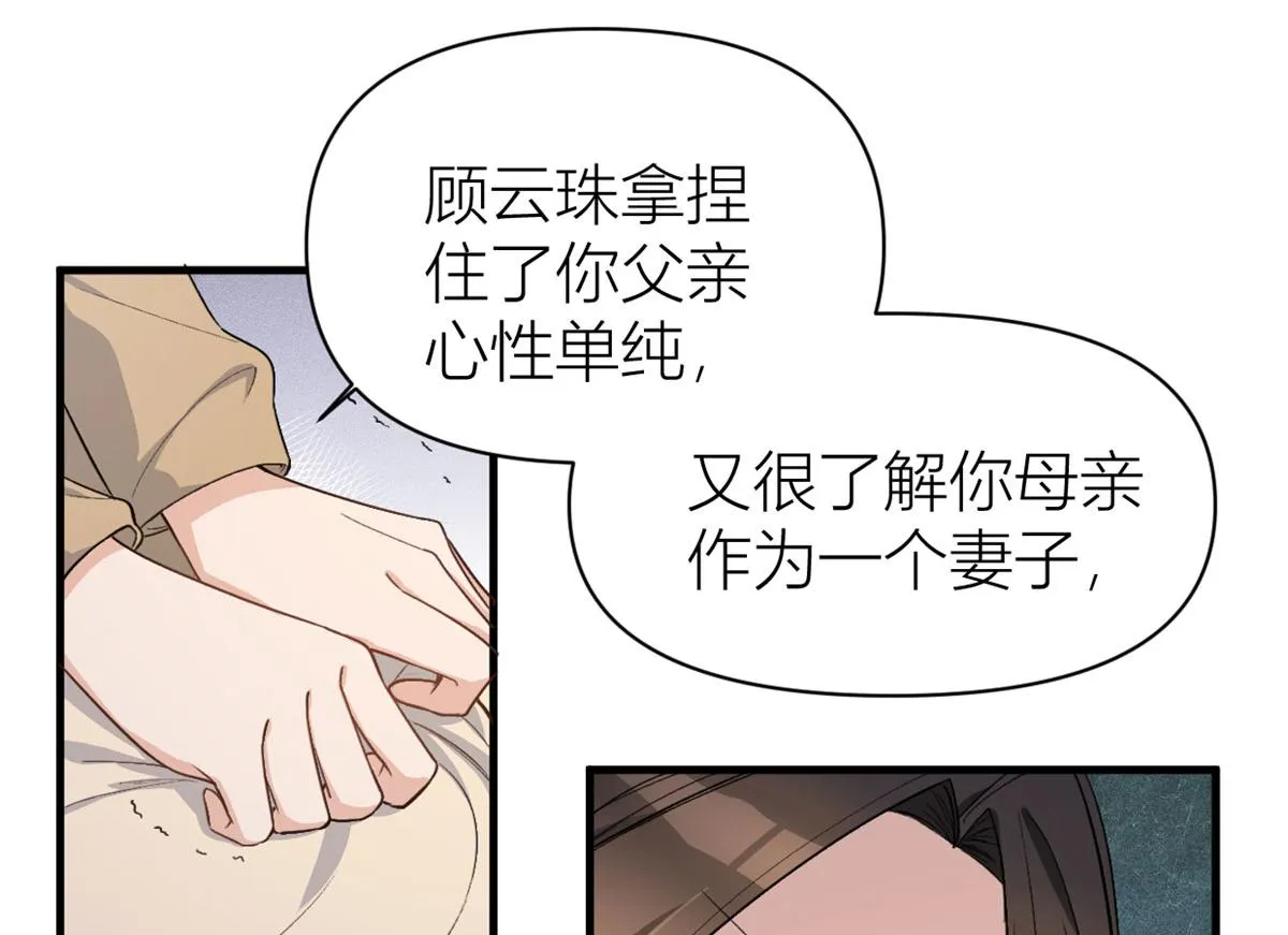 第110话 贺西淮 第55页
