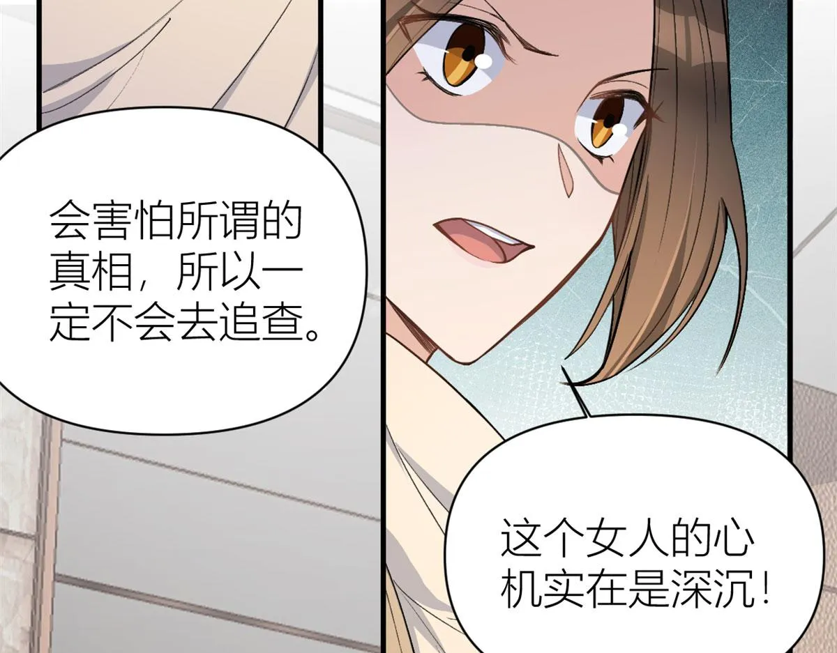 第110话 贺西淮 第56页