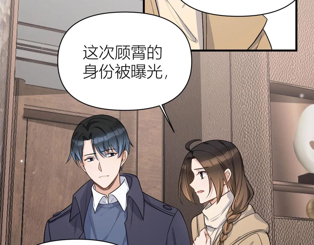 第110话 贺西淮 第57页