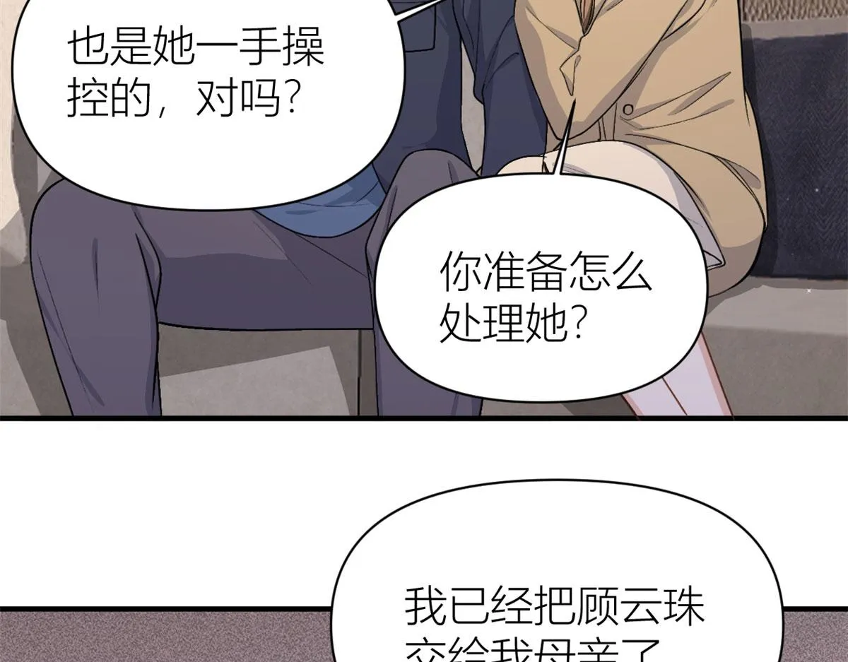 第110话 贺西淮 第59页