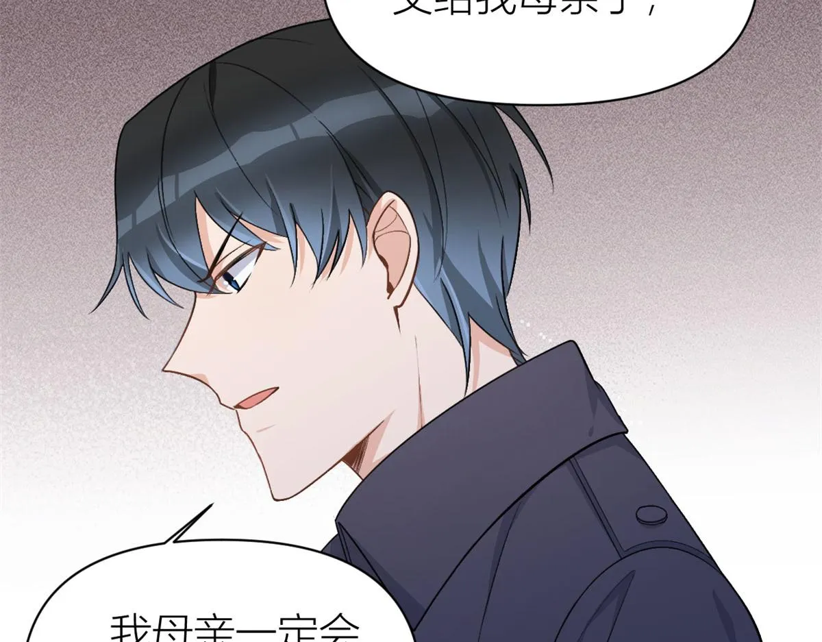 第110话 贺西淮 第60页