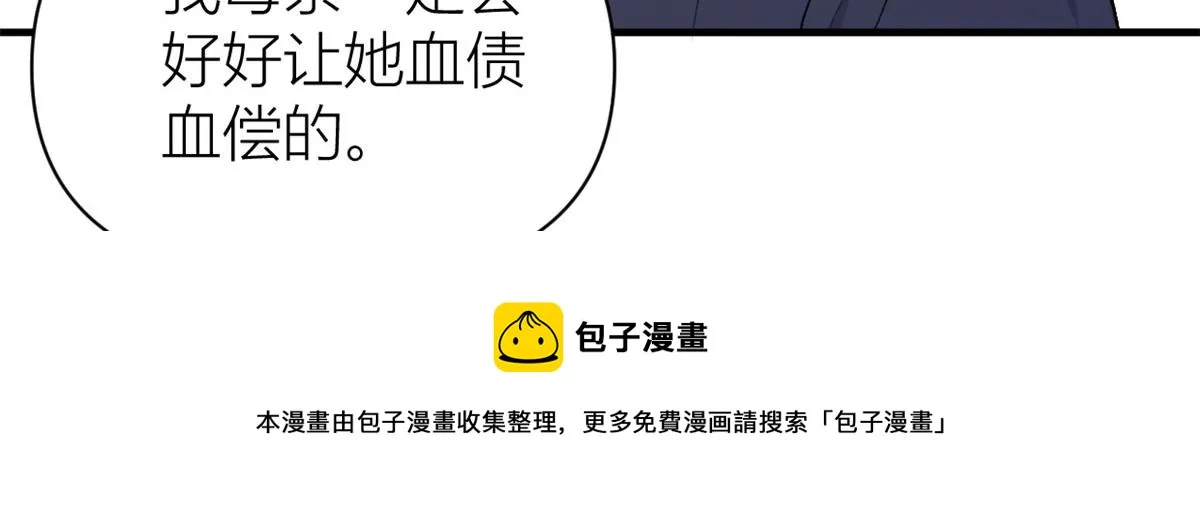 第110话 贺西淮 第61页