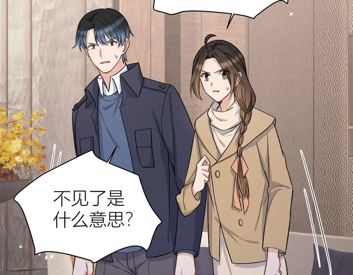 第110话 贺西淮 第65页