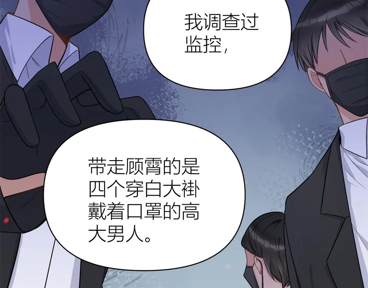 第110话 贺西淮 第70页