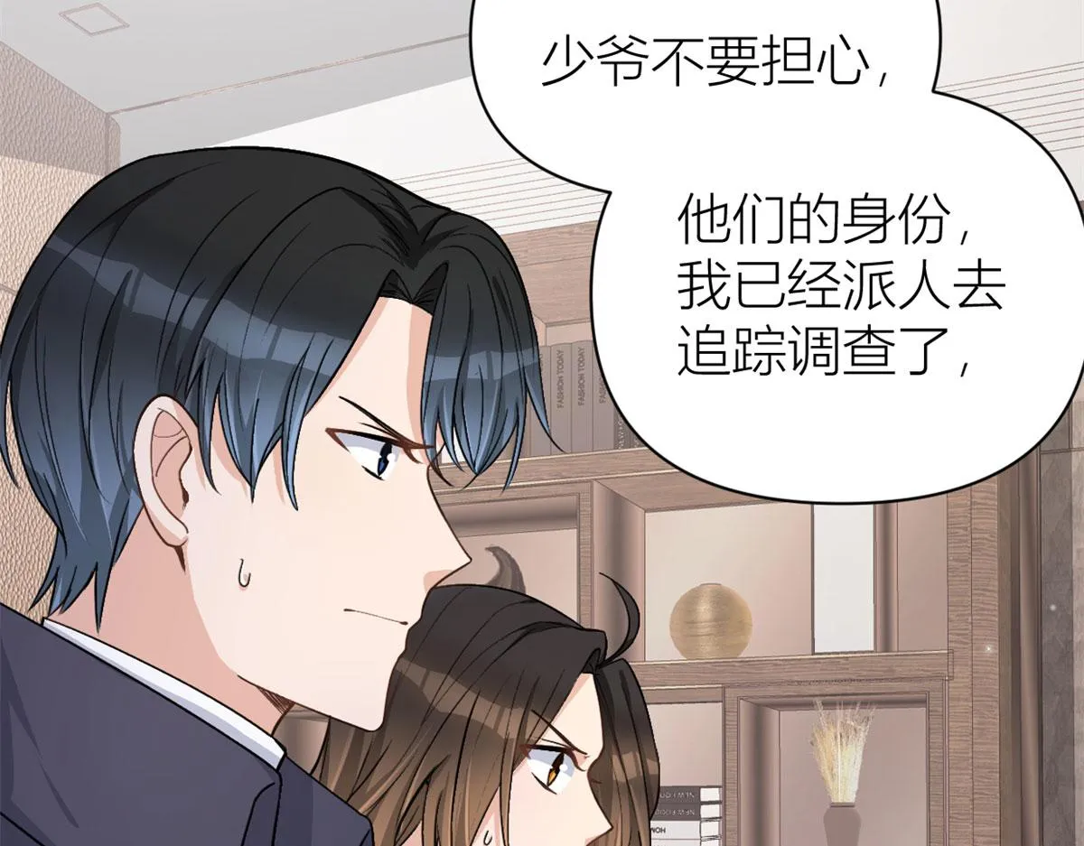 第110话 贺西淮 第73页