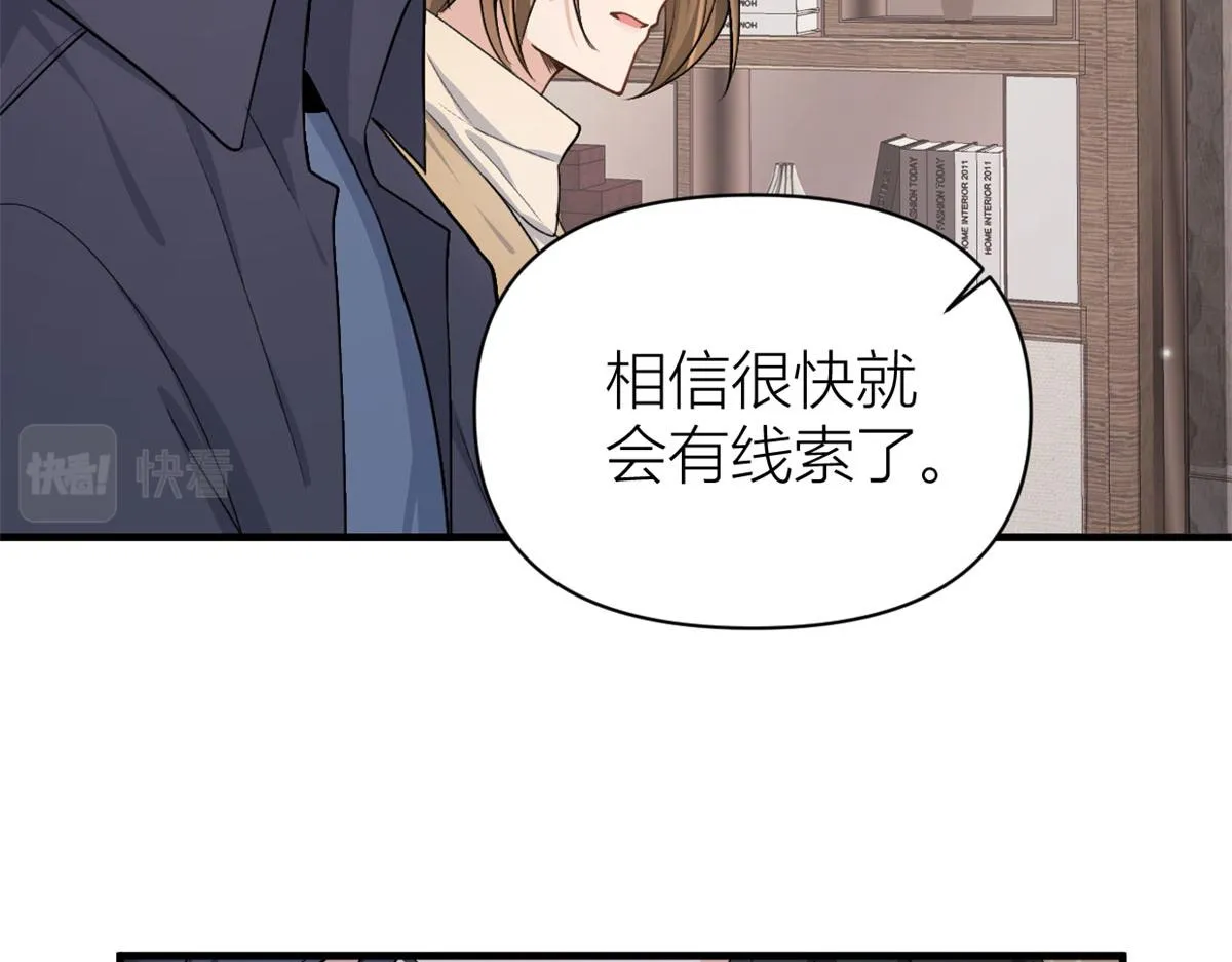 第110话 贺西淮 第74页