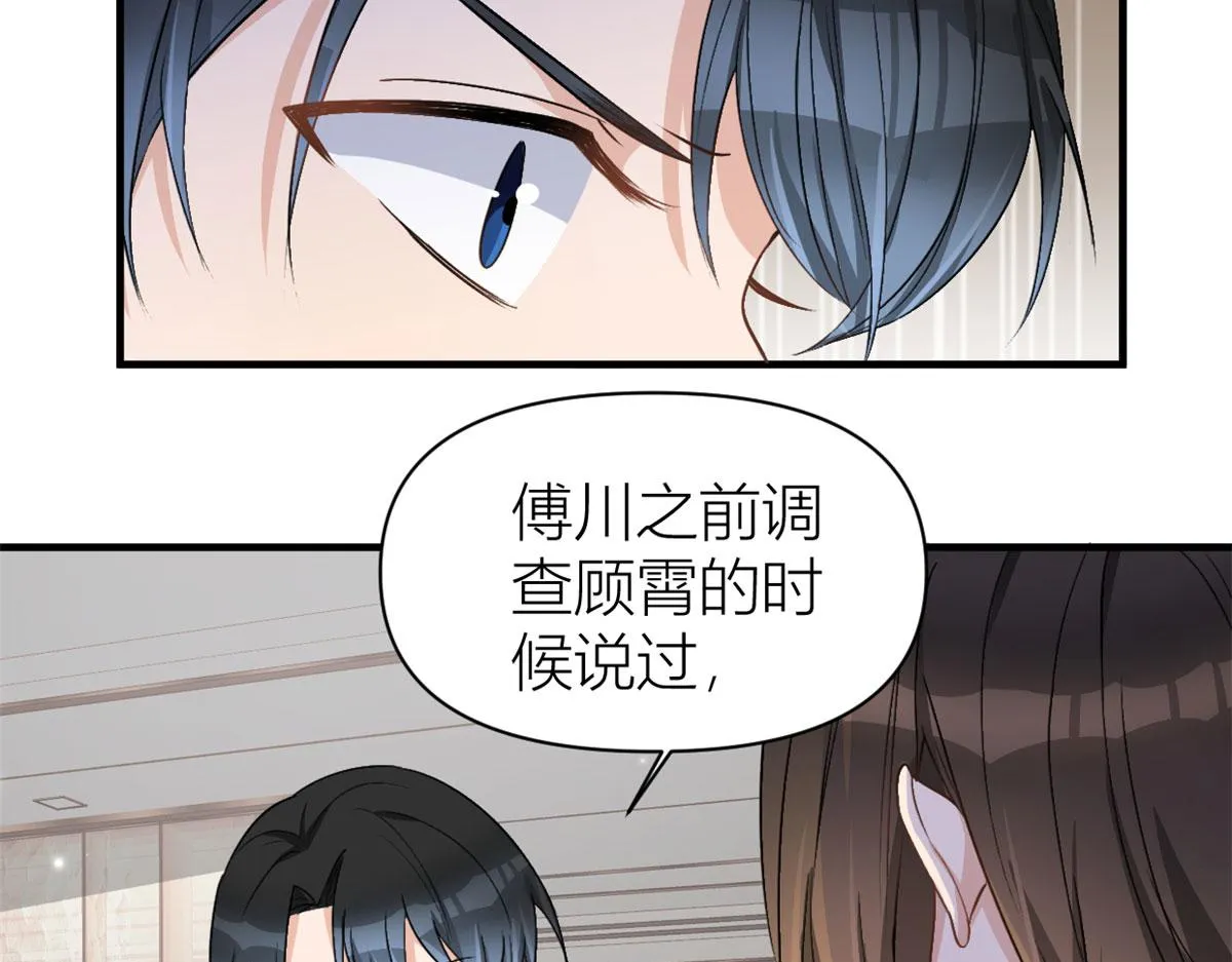 第110话 贺西淮 第76页