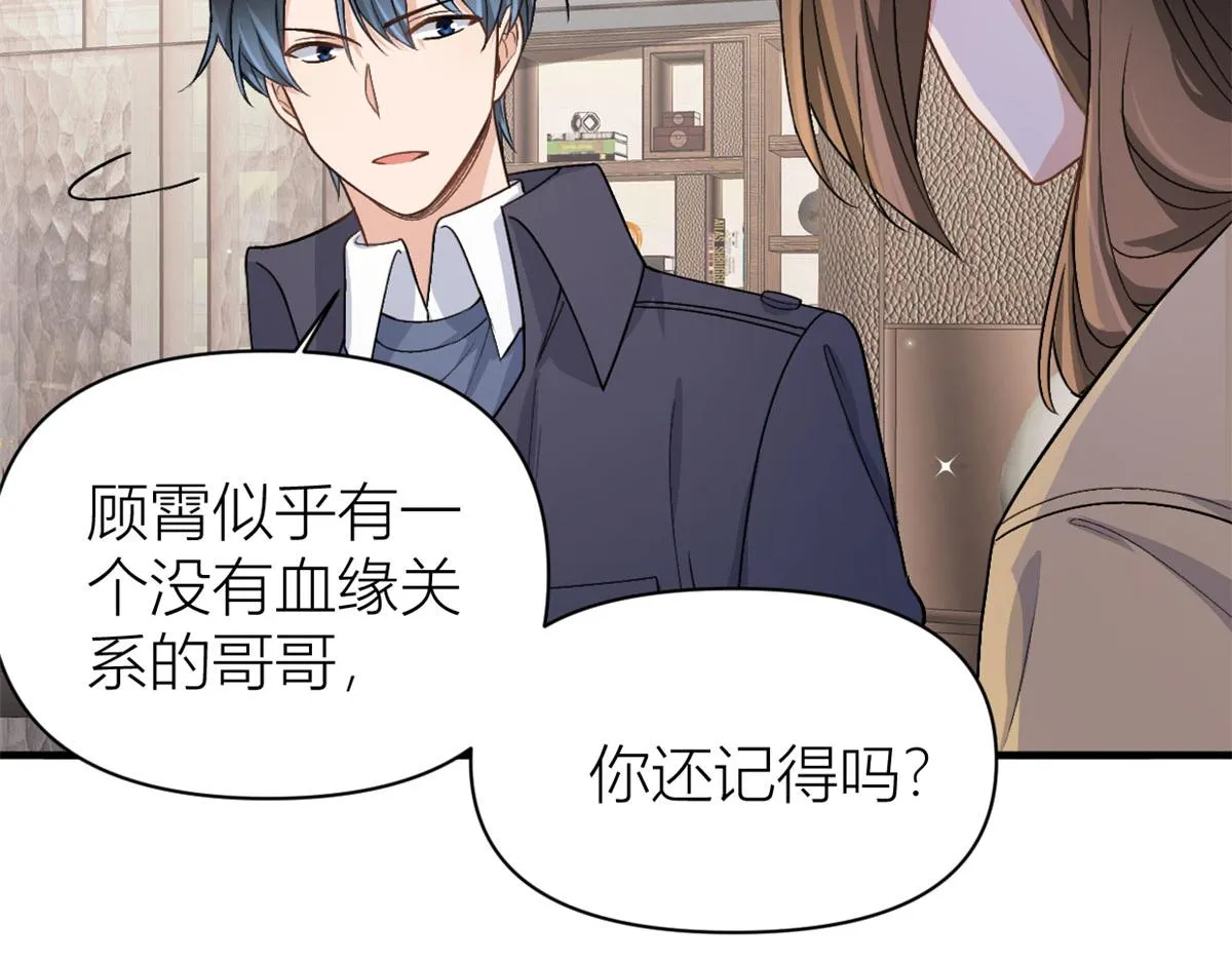 第110话 贺西淮 第77页