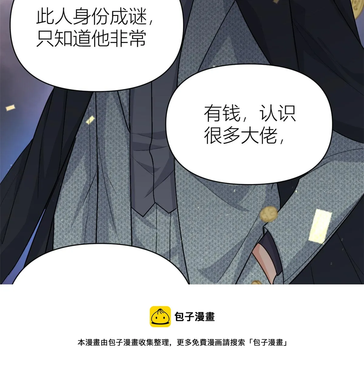 第110话 贺西淮 第81页