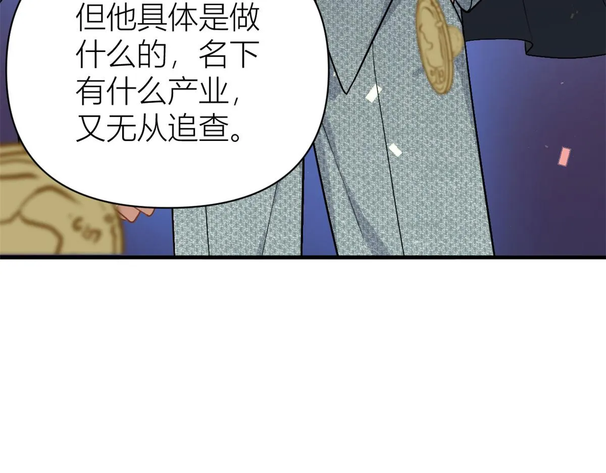 第110话 贺西淮 第82页