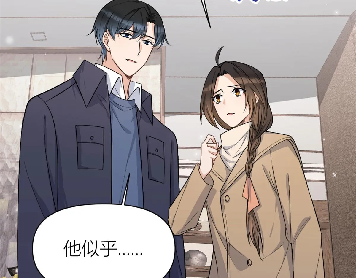 第110话 贺西淮 第87页