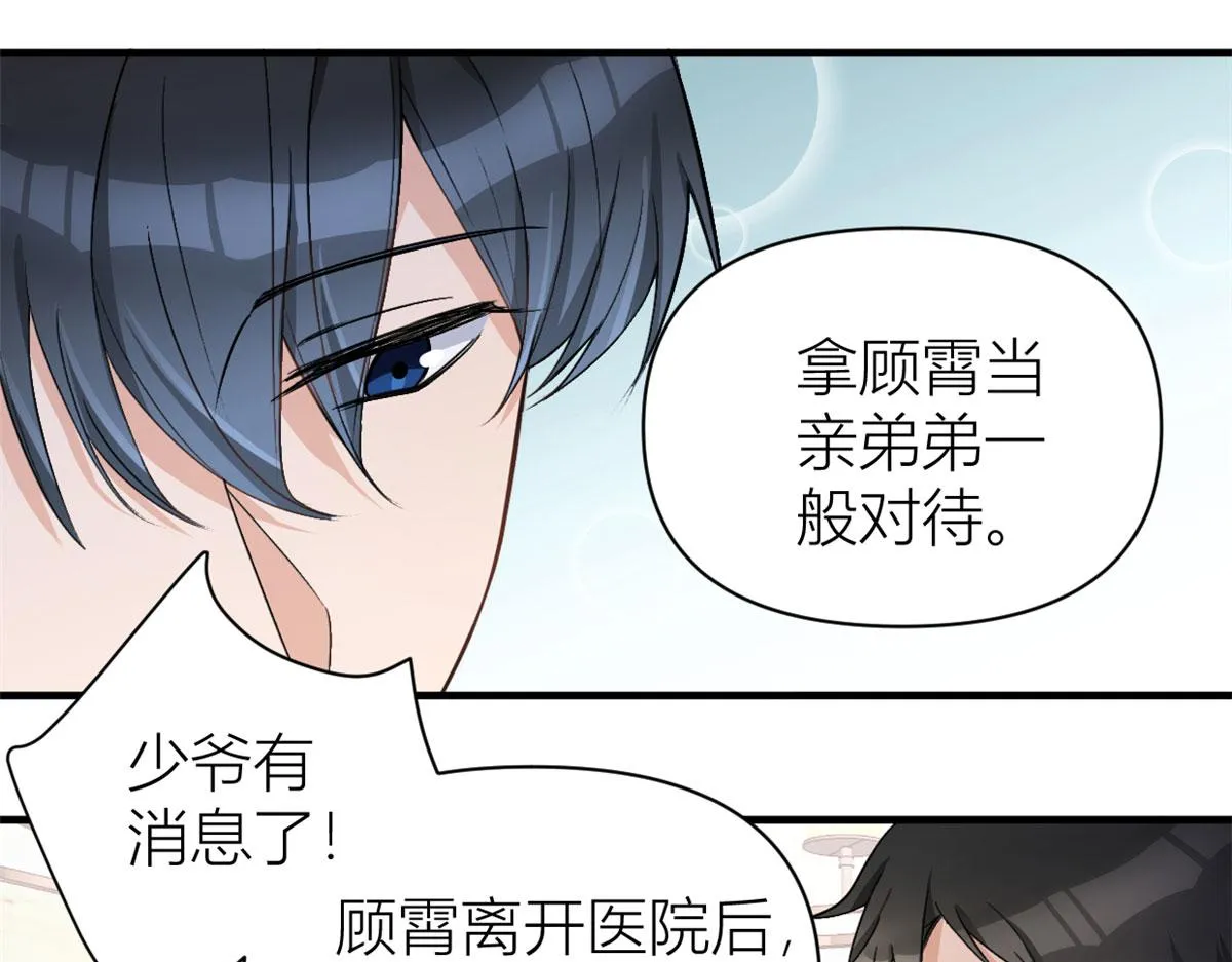 第110话 贺西淮 第89页