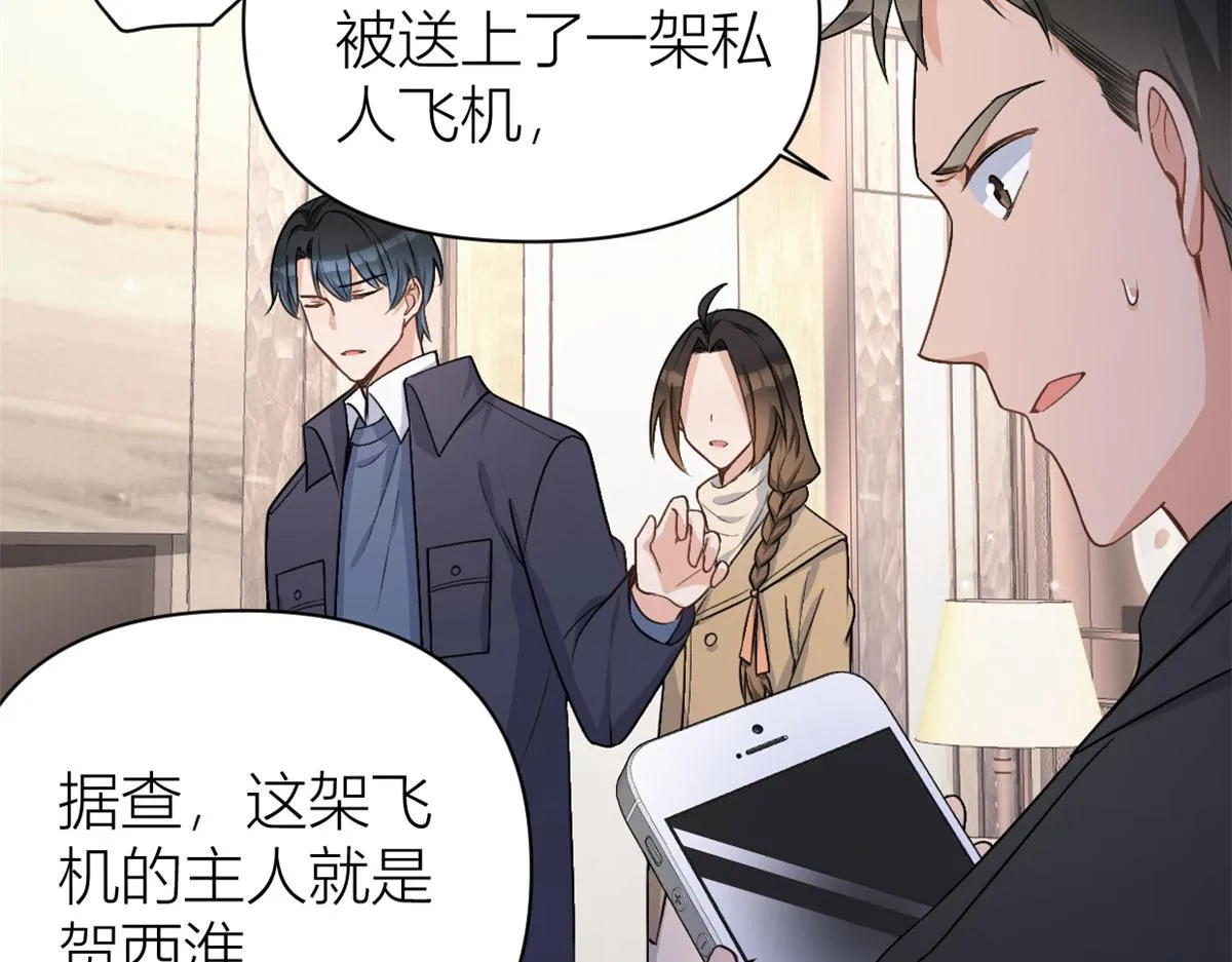 第110话 贺西淮 第90页