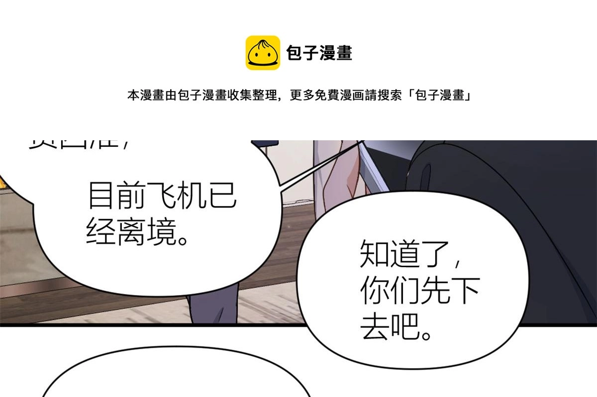 第110话 贺西淮 第91页