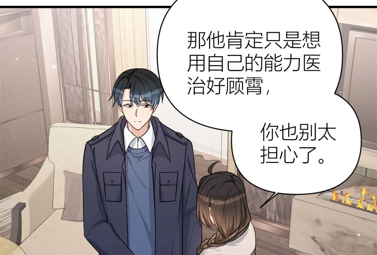 第110话 贺西淮 第93页