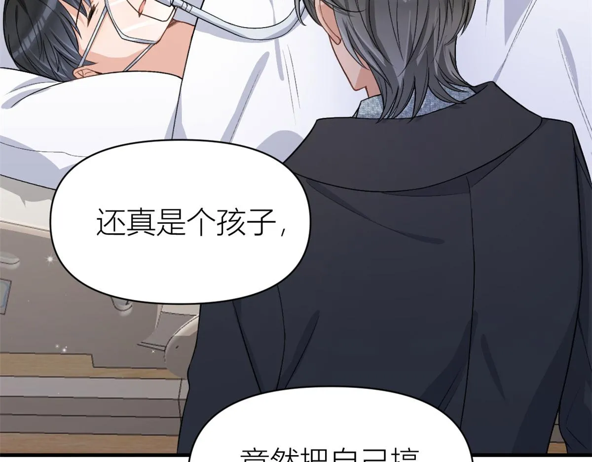 第110话 贺西淮 第98页