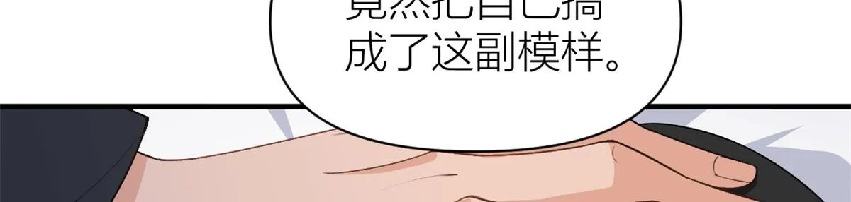 第110话 贺西淮 第99页