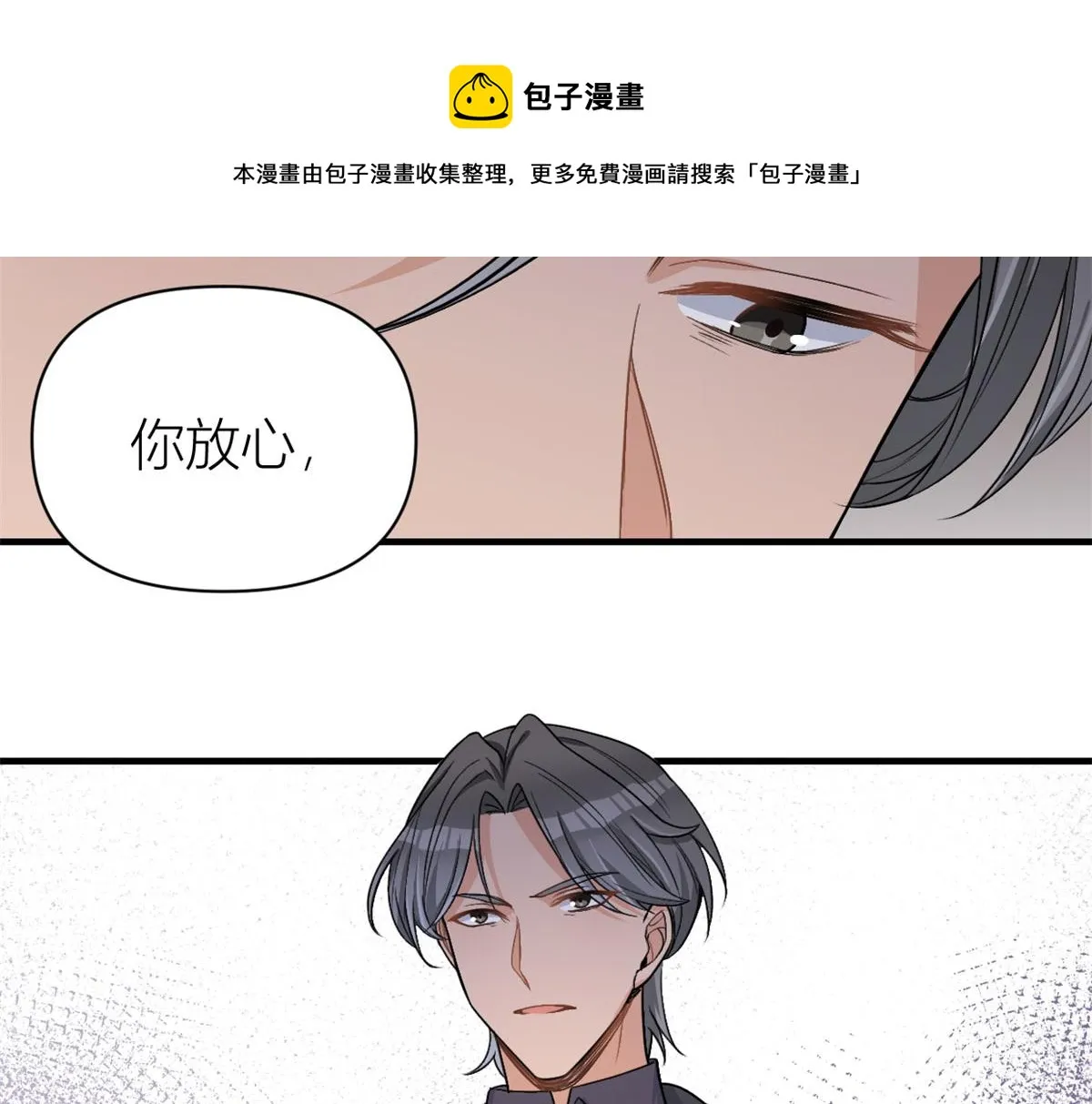 第110话 贺西淮 第101页