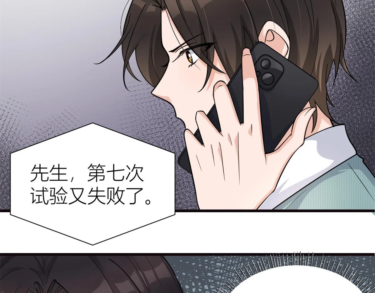 第130话 SY竟然是？ 第9页