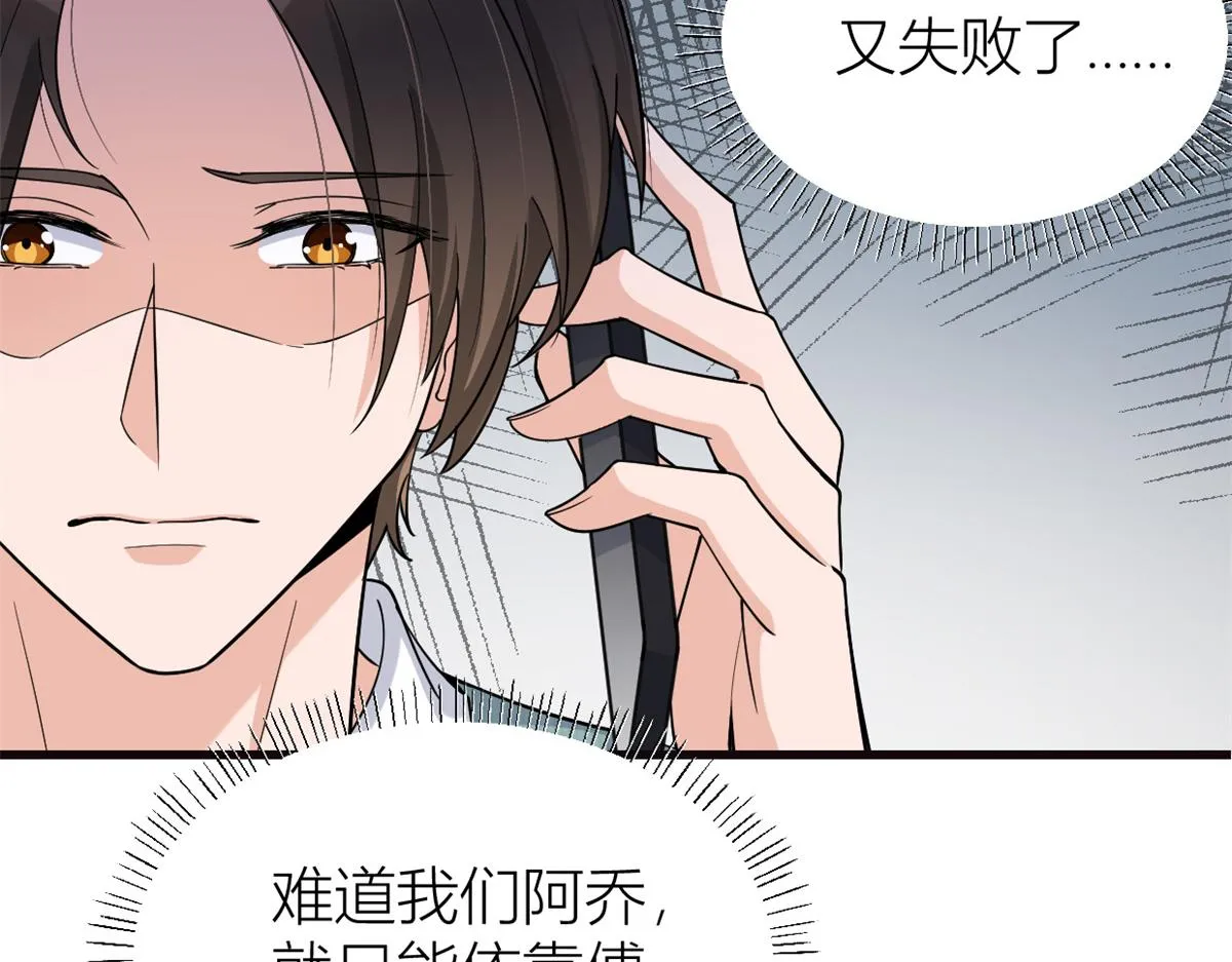 第130话 SY竟然是？ 第11页