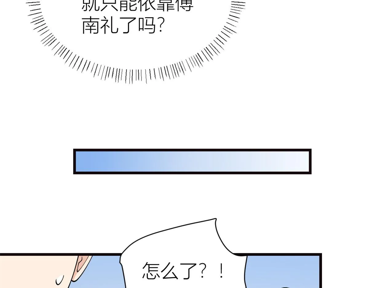 第130话 SY竟然是？ 第12页