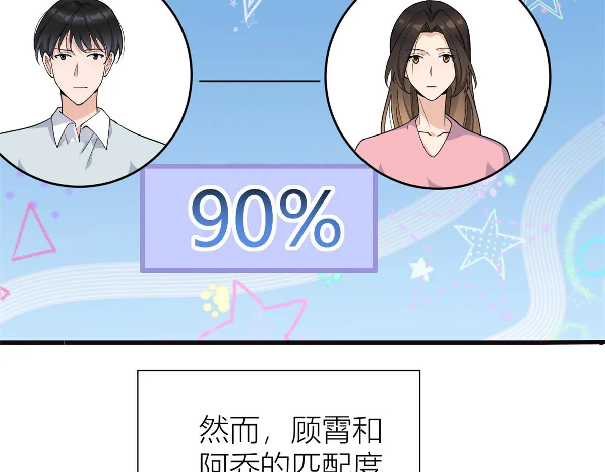 第130话 SY竟然是？ 第29页