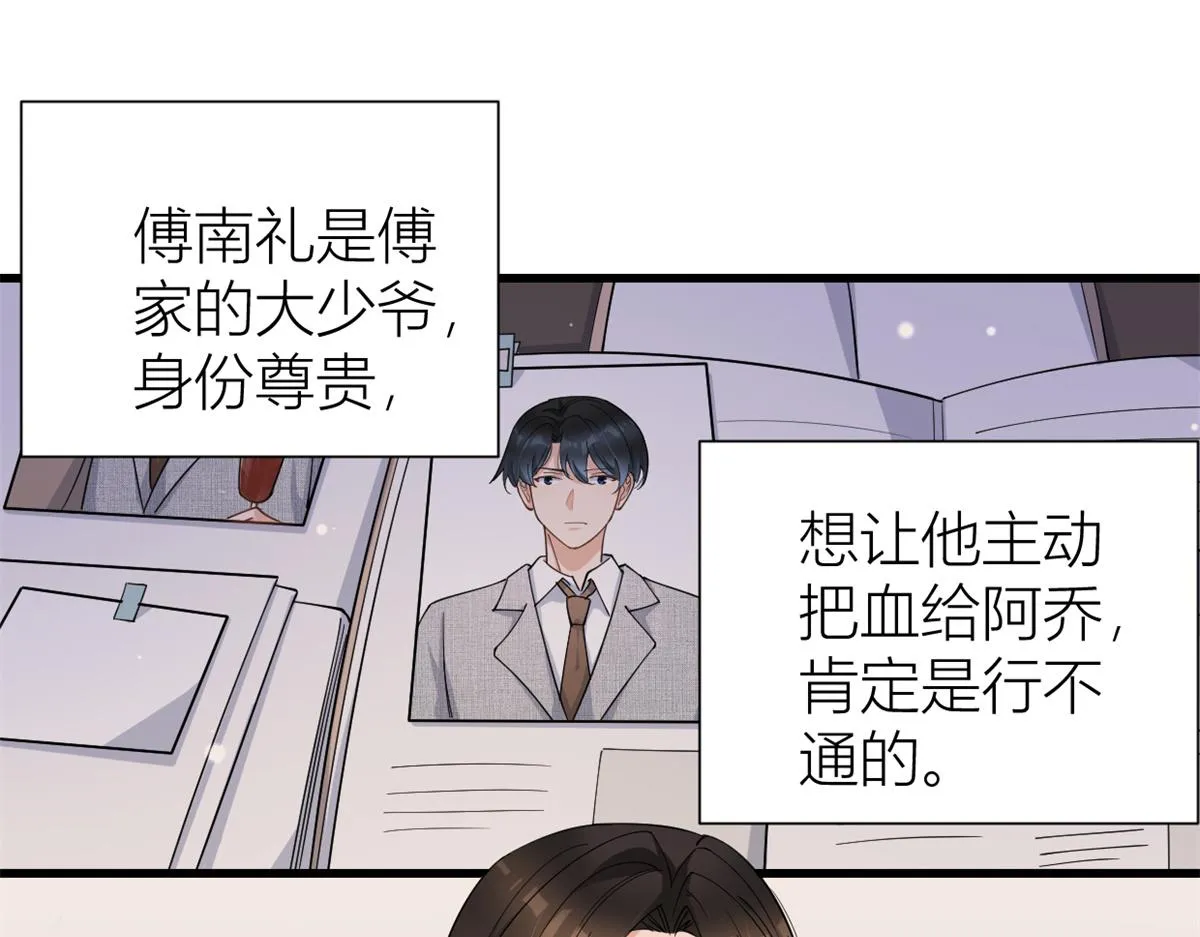 第130话 SY竟然是？ 第35页