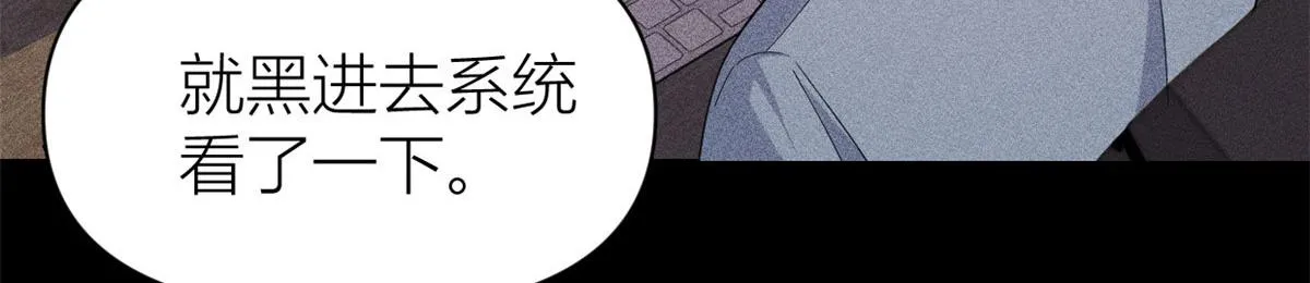 第131话 傅南礼，危！ 第16页