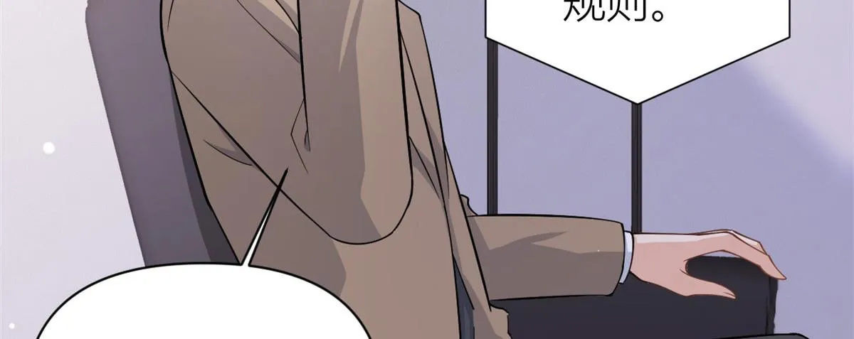 第131话 傅南礼，危！ 第52页