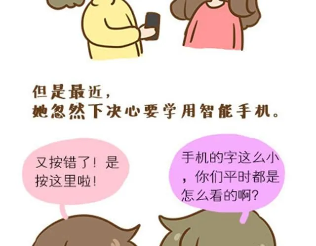 请别自私地，独占你的生活（伟大的安妮） 第3页
